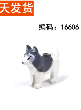 兼容乐高 16606 哈士奇田园犬 圣诞雪橇犬48812拼插小狼狗玩具