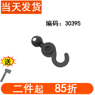 兼容乐高 带小球吊钩 车辆挂钩 4212529国产积木工程机械钩 30395