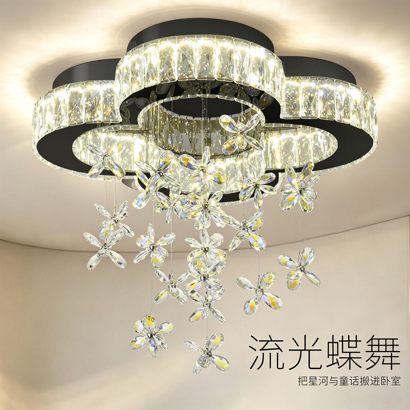 流光蝶舞水晶客厅吸顶灯现代轻奢蝴蝶环形大平层 LED 主灯