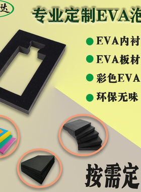 植绒eva白酒海绵内托包装打样