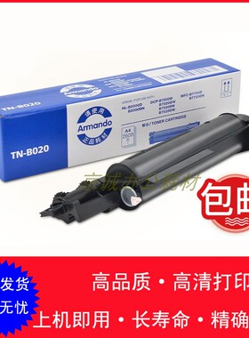 A.T适用兄弟TN-B020粉盒DCP-B7530DN B7500D B7535DW B7520DW粉盒
