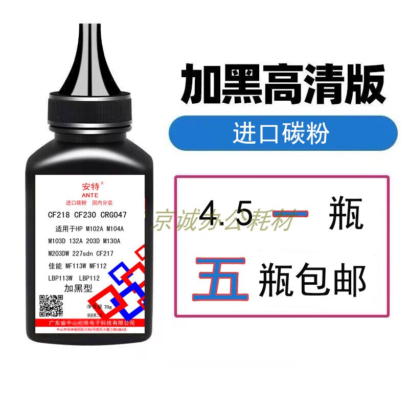 AT适用惠普cf218a/CF217碳粉墨粉m132a碳粉 M104a/w M130nw M203