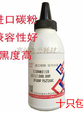 AT适用东芝T-2008C碳粉东芝e-STUDIO2008S 2008F DP2008F硒鼓碳粉