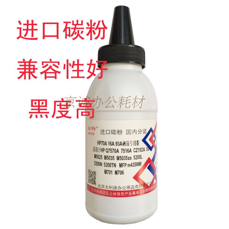 进口碳粉 性能稳定 兼容性好 黑度高