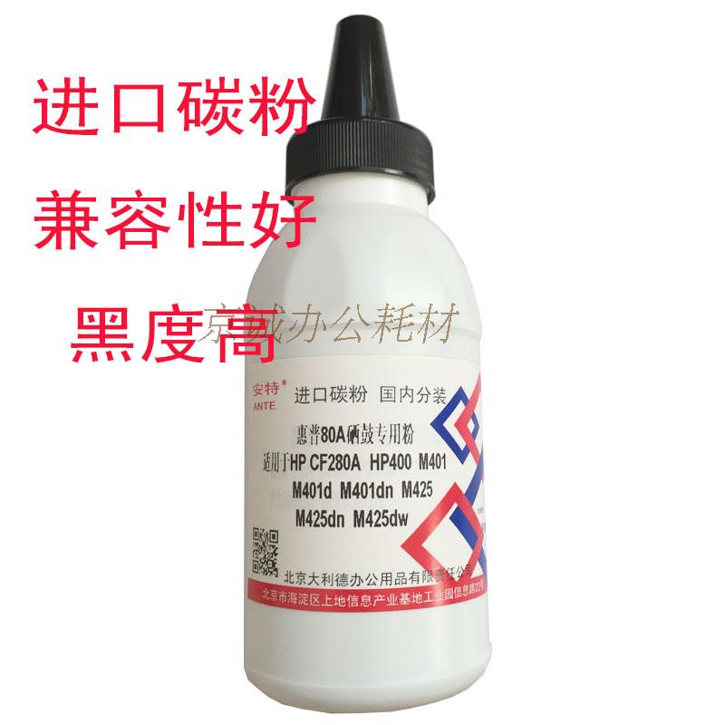 进口碳粉 性能稳定 黑度高 废粉率低 兼容性好 可延长硒鼓使用寿命
