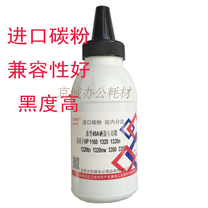 进口碳粉 性能稳定 兼容性好 黑度高 废粉率低 可延长硒鼓使用寿命