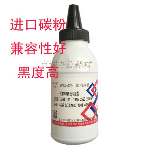 进口碳粉 性能稳定 黑度高 废粉率低 兼容性好 可延长硒鼓使用寿命