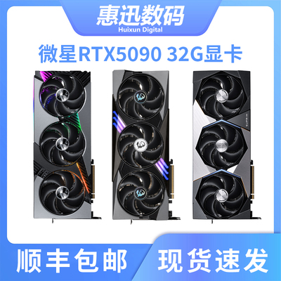 微星RTX509032G超龙全新正品
