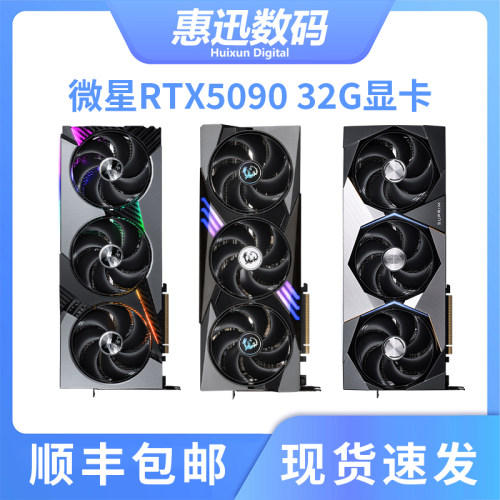微星RTX509032G超龙全新正品