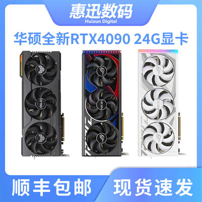 华硕RTX4090TUF24G全新游戏显卡