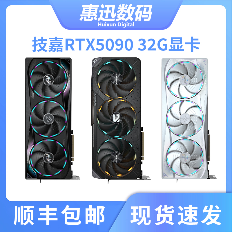 全新RTX5090技嘉超级雕魔鹰显卡