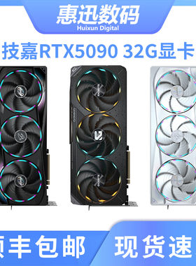 技嘉全新RTX5090 32G显卡 风魔 魔鹰超级雕高端AI游戏显卡