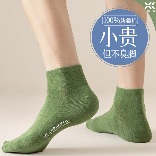 100%新疆棉抗菌吸汗防臭男款袜子