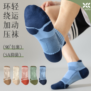 袜子男短袜夏季 跑步专业运动袜缓震底透气吸汗篮球袜抑菌防臭男士