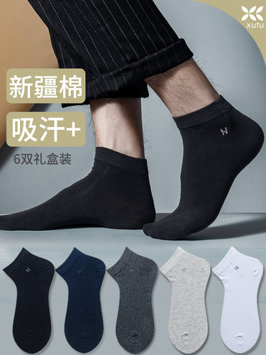 短筒黑色袜子商务防臭男士棉袜