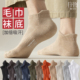 毛巾底男士 短袜潮秋冬季 加绒加厚袜子男纯色棉袜防臭吸汗低帮船袜