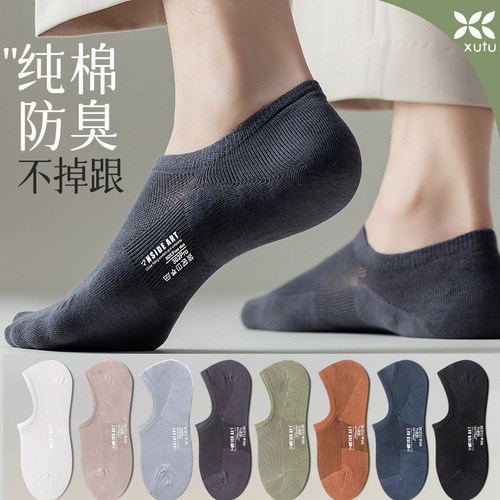 夏季男士抗菌防臭网眼船袜