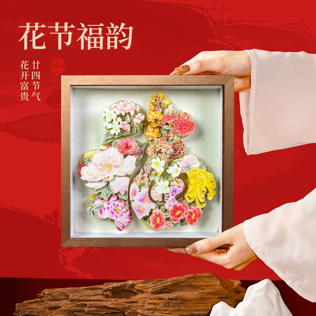 元旦送礼物非遗剪纸文创摆件轻奢