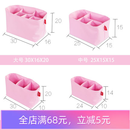 挎包内胆包妈咪包中包整理包分隔包加厚牛津布防水收纳