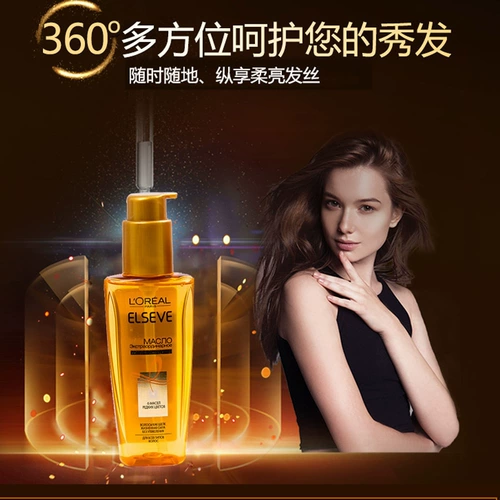 L'Oreal, кондиционер, защитное масло для волос, несмываемая эссенция, Россия, уход за волосами, 100 мл