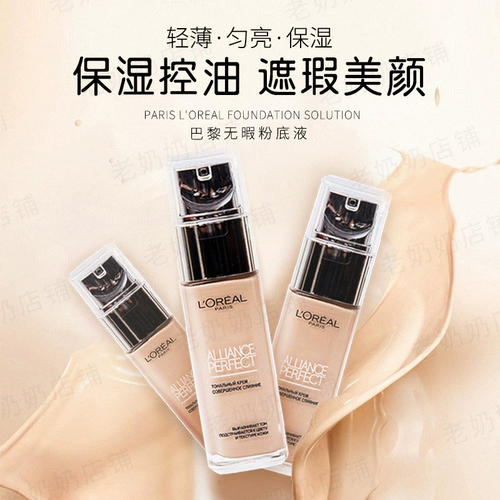 雅 雅 雅 匏 匏 L'Oreal 匏 匏       SPF16 Светлый Козерог  макияж 30 мл