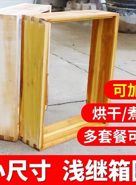 13.5高浅继箱圈中蜂蜂箱意蜂蜜蜂箱高浅箱圈成品巢框浅隔板十框箱