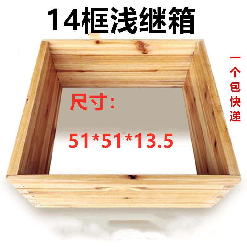煮蜡十四框蜂箱圈十四框继箱圈蜂箱圈七框双层蜂箱圈14框隔王板