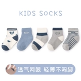 Детские осенние тонкие дышащие хлопковые летние мультяшные носки для мальчиков