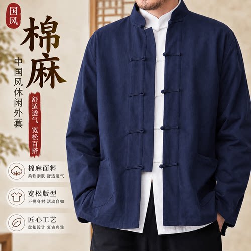 棉麻中老年唐装休闲长袖上衣