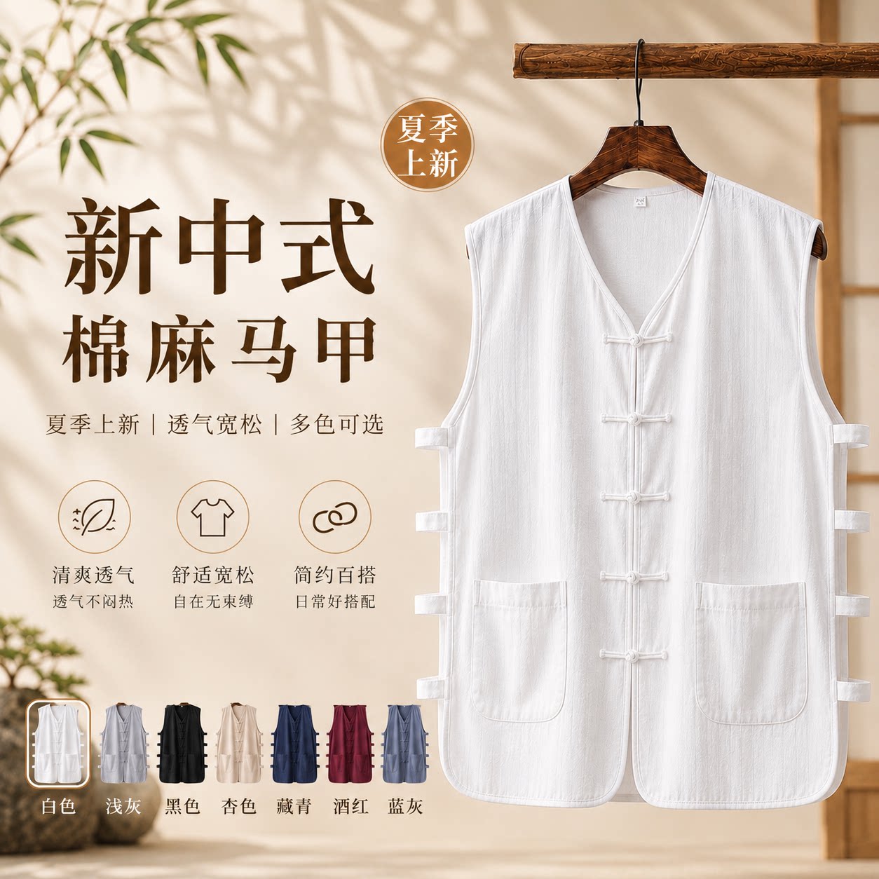 夏季薄款棉麻马甲复古背心居士服图片