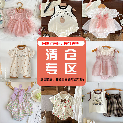 【断码清仓】 新生婴儿夏装薄款连体衣外套 不换~~拍下即认同