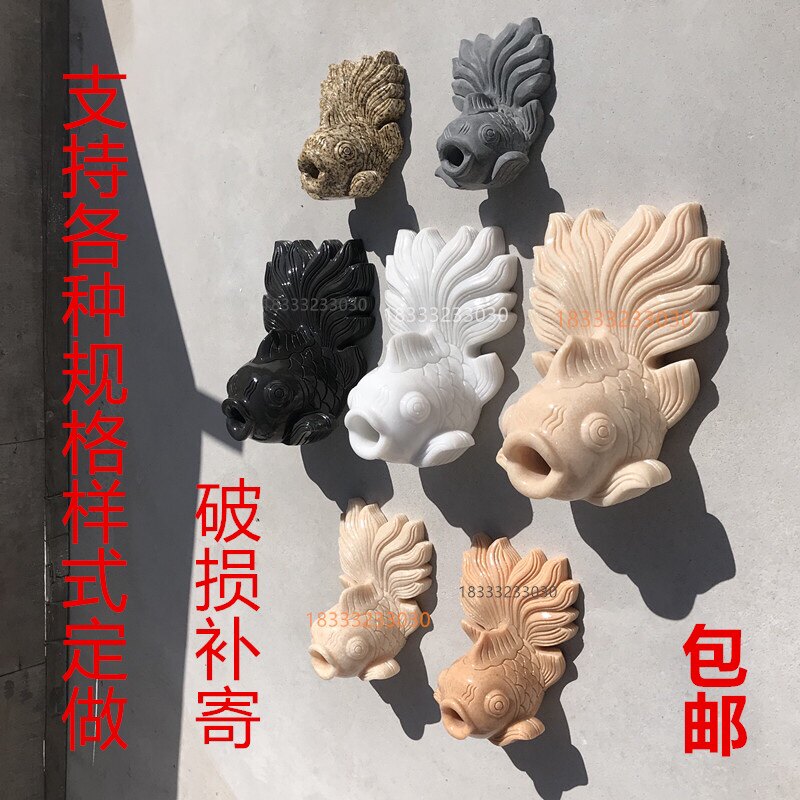 石雕喷水鱼鱼池墙壁出水口装饰雕塑壁挂景观墙庭院石材排水口装饰