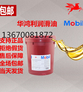 美孚齿轮油600XP220号68/100/150/320/460/680超级工业齿轮油电梯