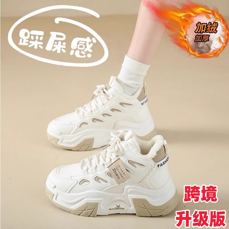 高帮女鞋2024新款秋冬季加绒厚软底莆田运动老爹鞋二棉小白鞋
