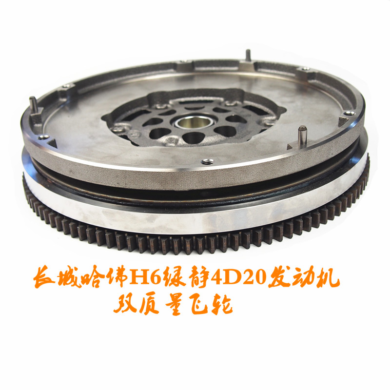 哈弗H6柴油发动机飞轮双质量飞轮