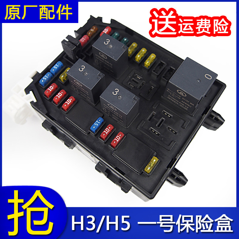 哈弗风骏一号保险盒保险丝