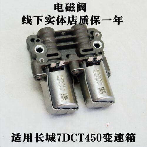 长城哈弗双离合变速箱离合器滤阀