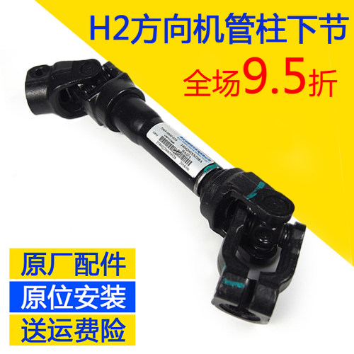 哈弗方向机多少钱 哈弗方向机价格 小麦优选