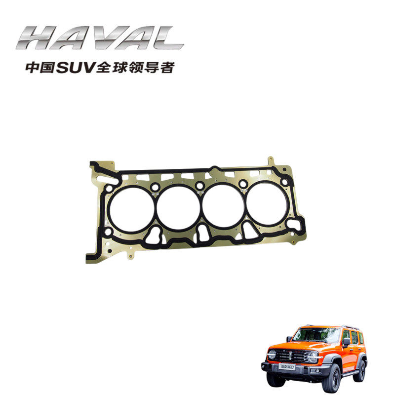 长城哈弗风骏炮汽缸垫发动机缸垫