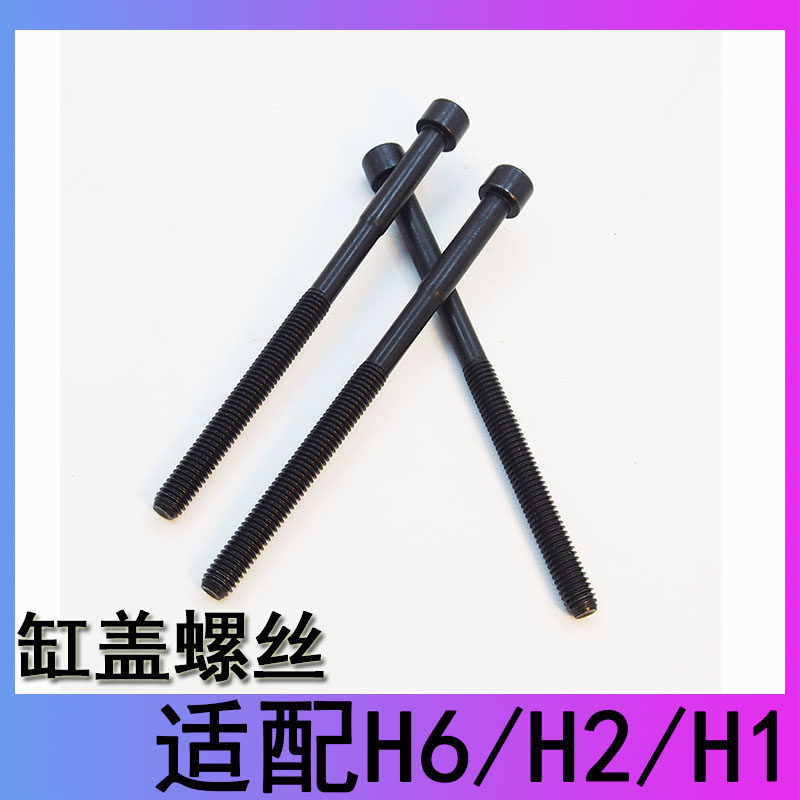 长城哈佛H1哈弗H2H6H4腾翼C50发动机缸盖螺丝1.5T缸体螺栓配件,汽车零部件/养护/美容/维保,发动机附件,淘宝优惠券,粉丝福利购,淘宝优惠卷