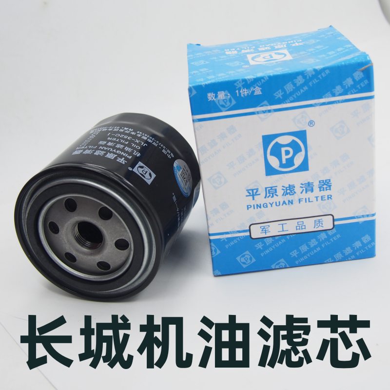 长城风骏352.8TDI发动机机油滤芯