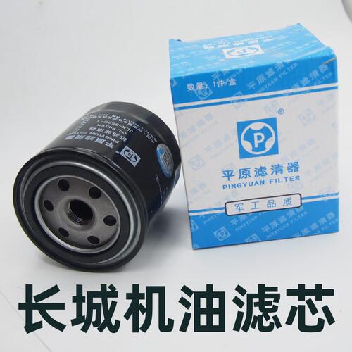 长城风骏352.8TDI发动机机油滤芯