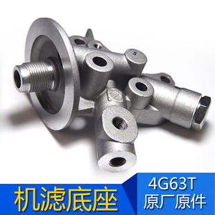 长城哈弗H54G63T2.0T汽油发动机机油底座滤清器底座支架组件配件