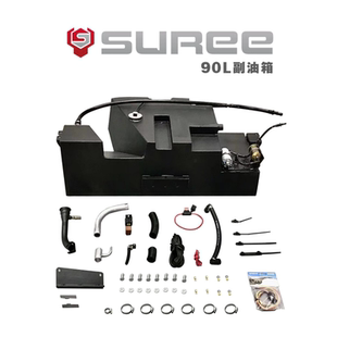 速锐长城魏派坦克300副油箱无损安装90L坦克WEY改装加装副油箱件