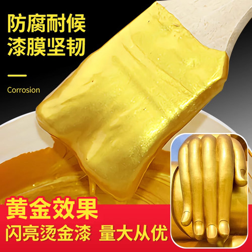 金粉漆水性烫金油性不掉色金色