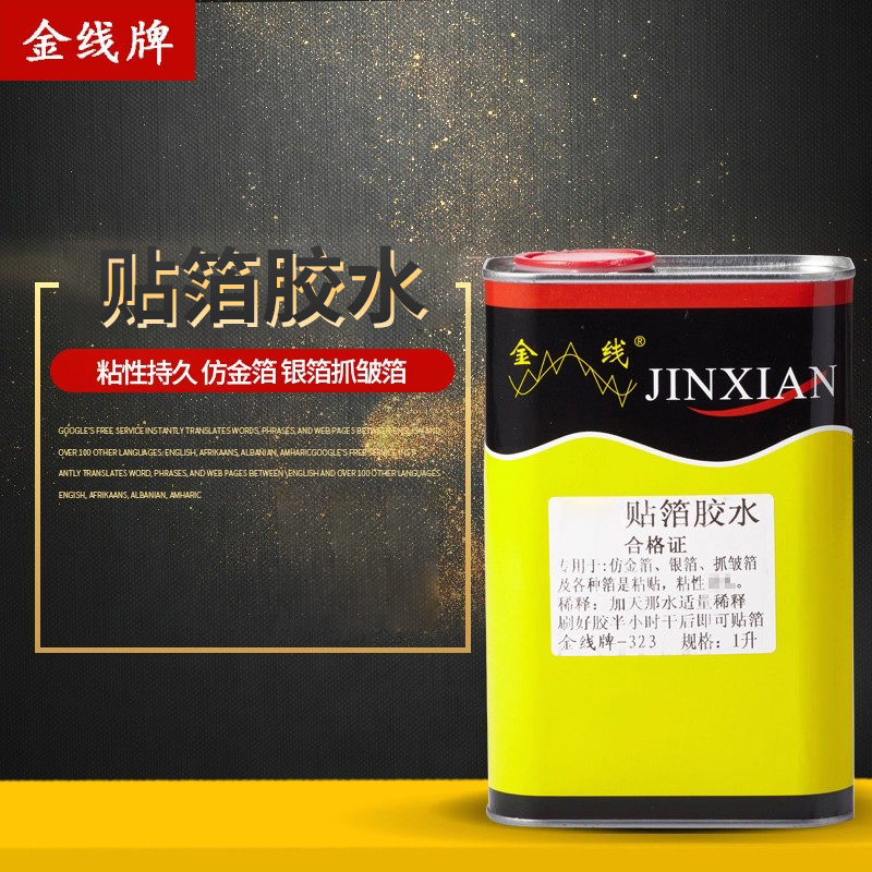 金线牌抓皱粘性持久1l/瓶胶水