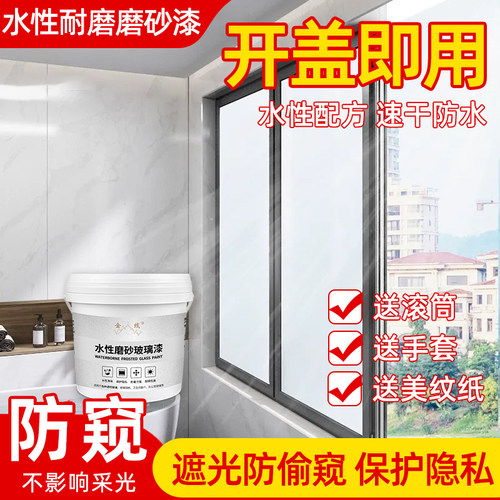 玻璃磨砂漆遮光防窥专用卫生间浴室门窗户防晒隔热办公室隐私贴膜