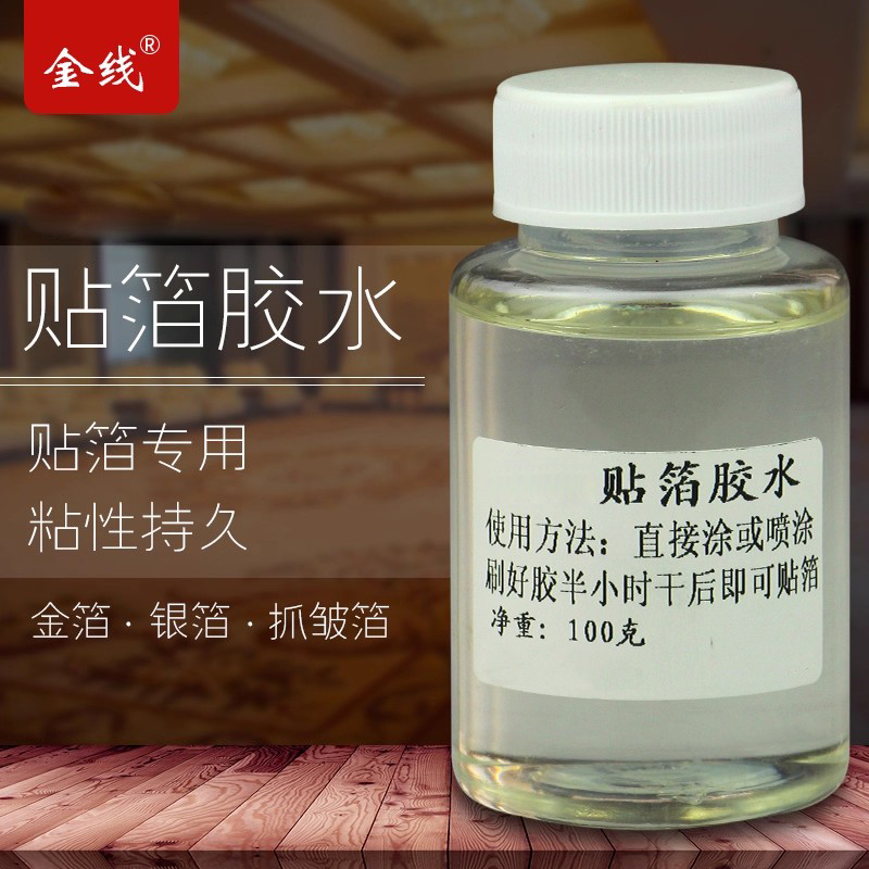 仿金箔铜金箔专用胶水100g每瓶