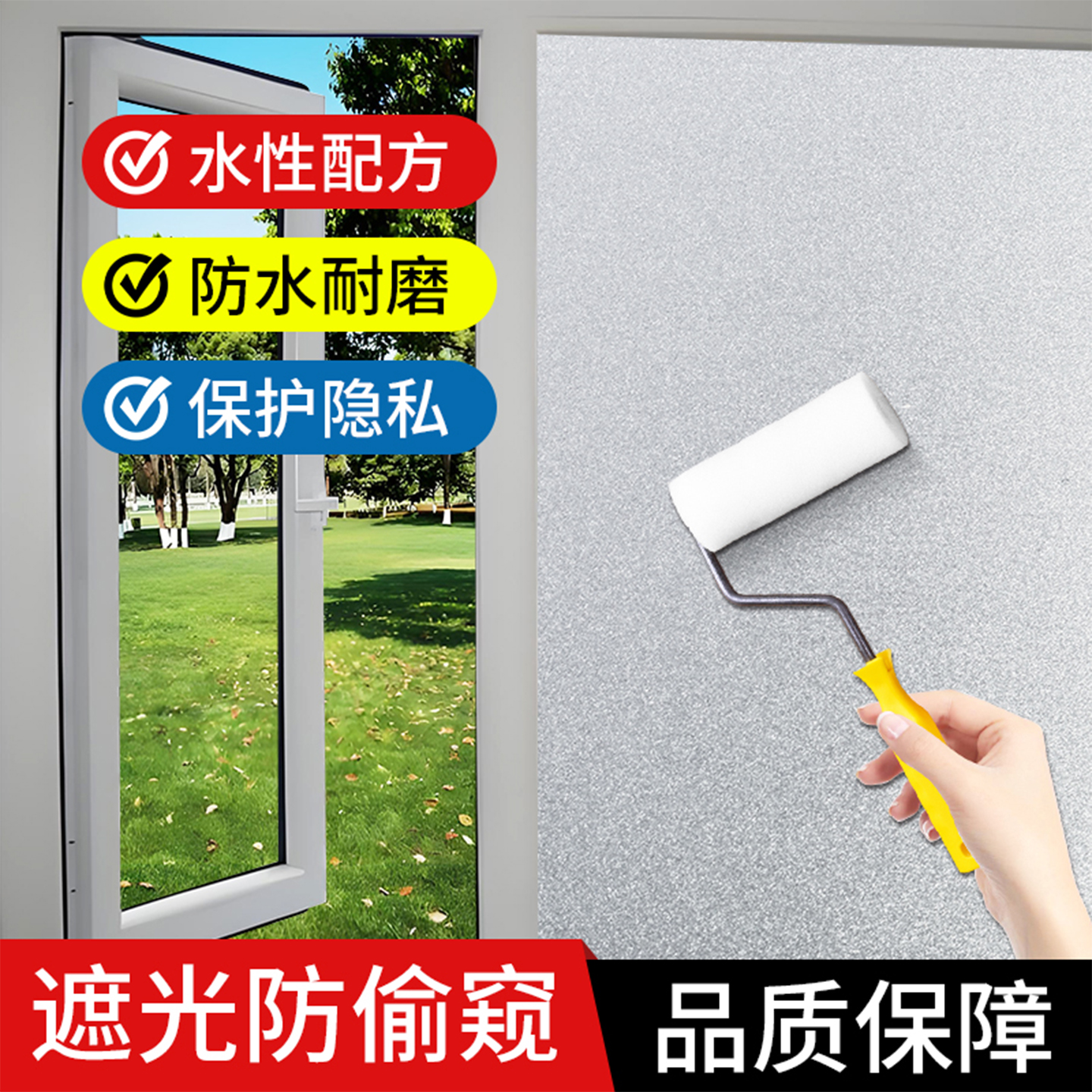 玻璃磨砂漆办公室卫生间窗户防窥