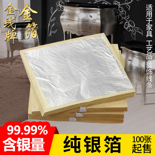 纯银 含银量 99.99% 100张一份起售